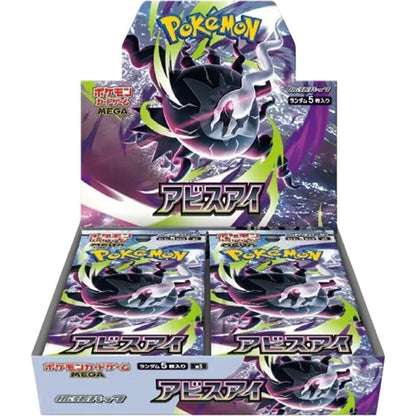 Booster Box Abyss Eye | POKÉMON | Japanese
